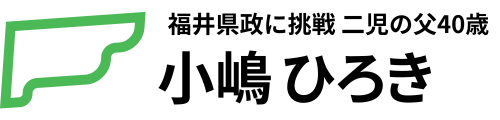小嶋ひろき | 公式サイト